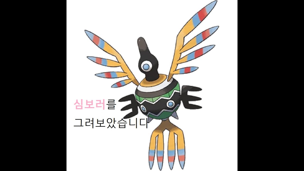 포켓몬스터 561 심보러 Sigilyph シンボラー Sketch