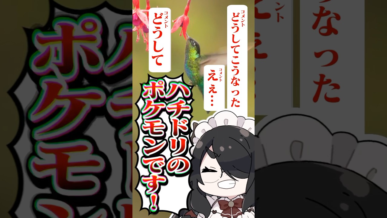 【ポケモン】プロイラストレーターがバチュルを図鑑情報だけで描いてみた #pokémon #shorts #伊東ライフ