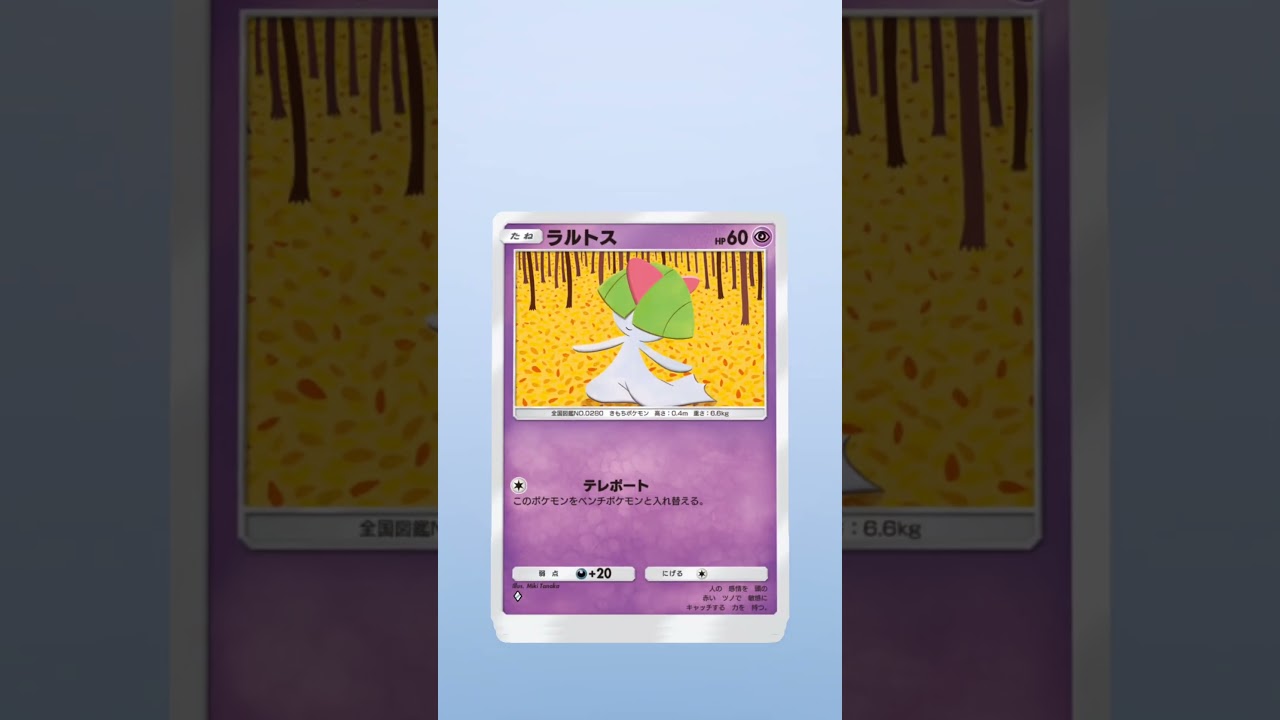 【ポケポケ】ディアルガ　ルクシオ #pokemon #ポケモンカード #pokemoncards