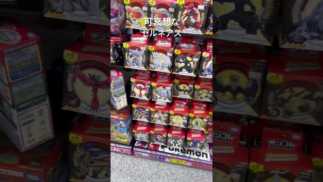 今のポケGOのメインレイドポケモン…#イベルタル#ゼルネアス#ポケGO#モンコレ