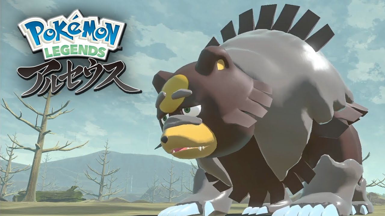 おはヨーギラス　ポケモンLEGENDS アルセウス　7日目