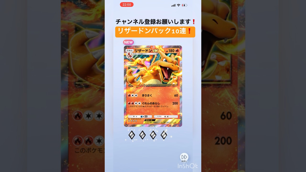 【ポケポケ】リザードンパック10連で、リザードンEXとフーディンとナツメを初入手❗️ #Shorts #ポケポケ #ポケポケ開封チャレンジ #pokemon