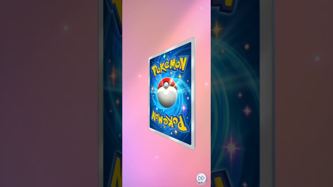 確定演出からのクレセリア！イラストがめちゃくちゃ良い♪時空の激闘開封