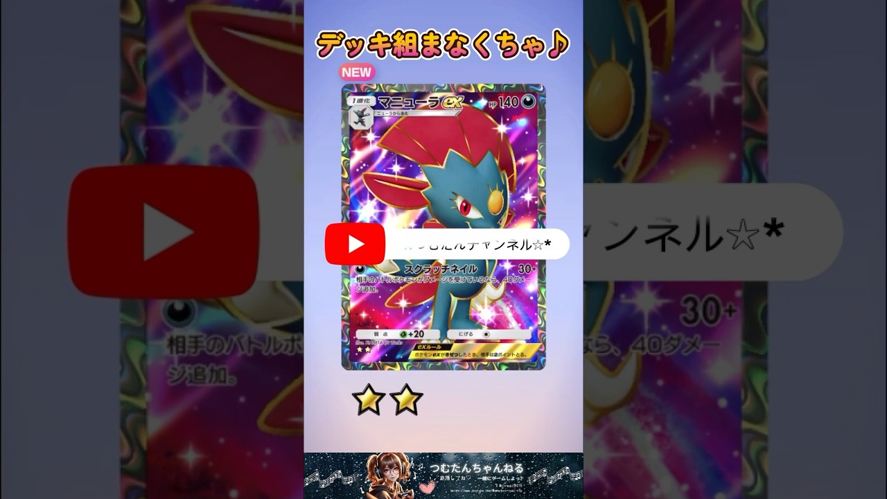 ポケポケ開封!!マニューラex【時空の激闘】#ポケカ #ポケモンカード #shorts