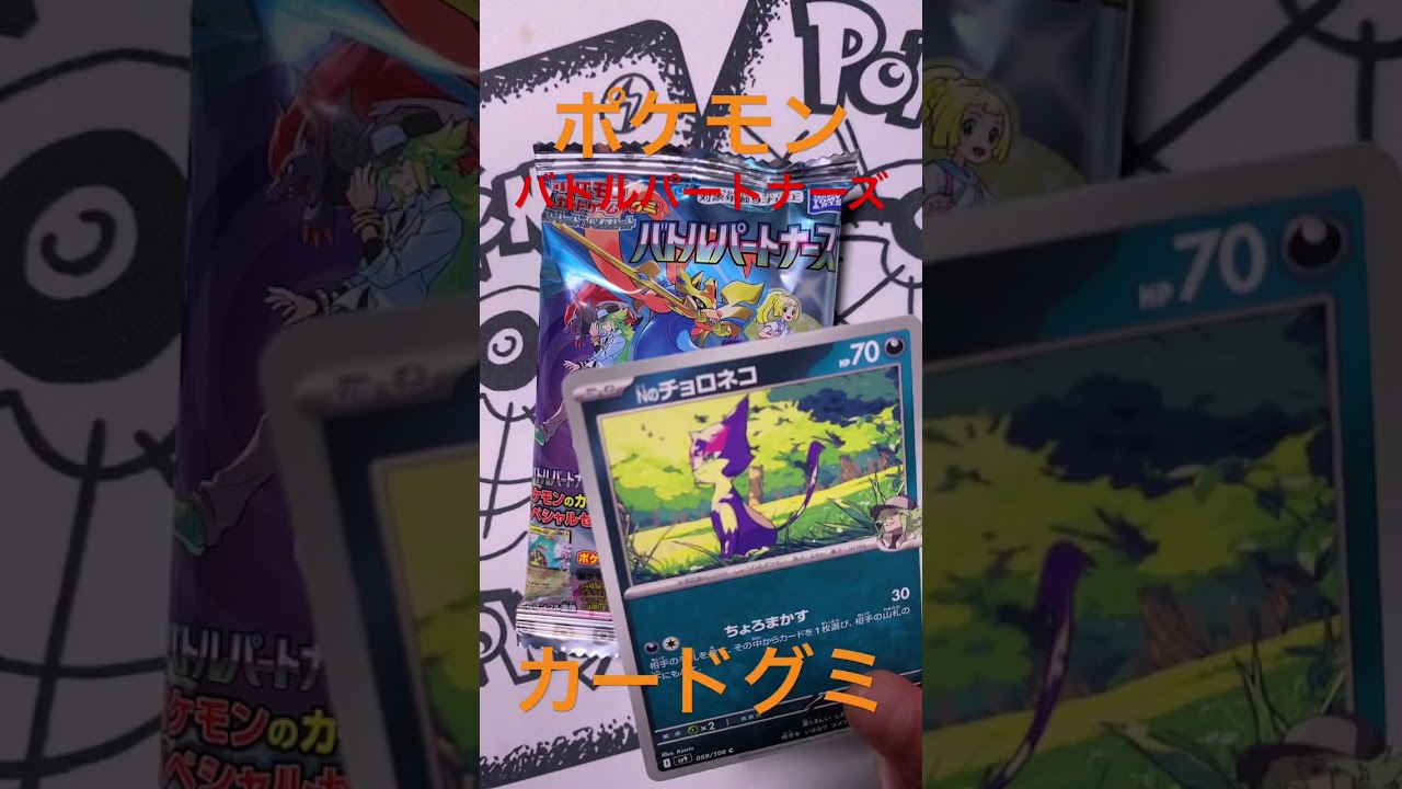 ポケモンカードグミバトルパートナーズナンジャモのハラバリーex #モクロー #pokedance #コダック #ピカチュウ  きんぐかずと　@kingkazuto  ポケポケ