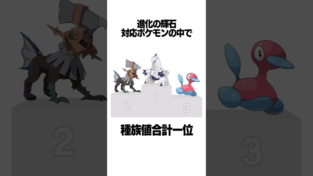 ジュラルドンに関する雑学 #ポケモン #ポケモンsv #ゆっくり実況 #shorts