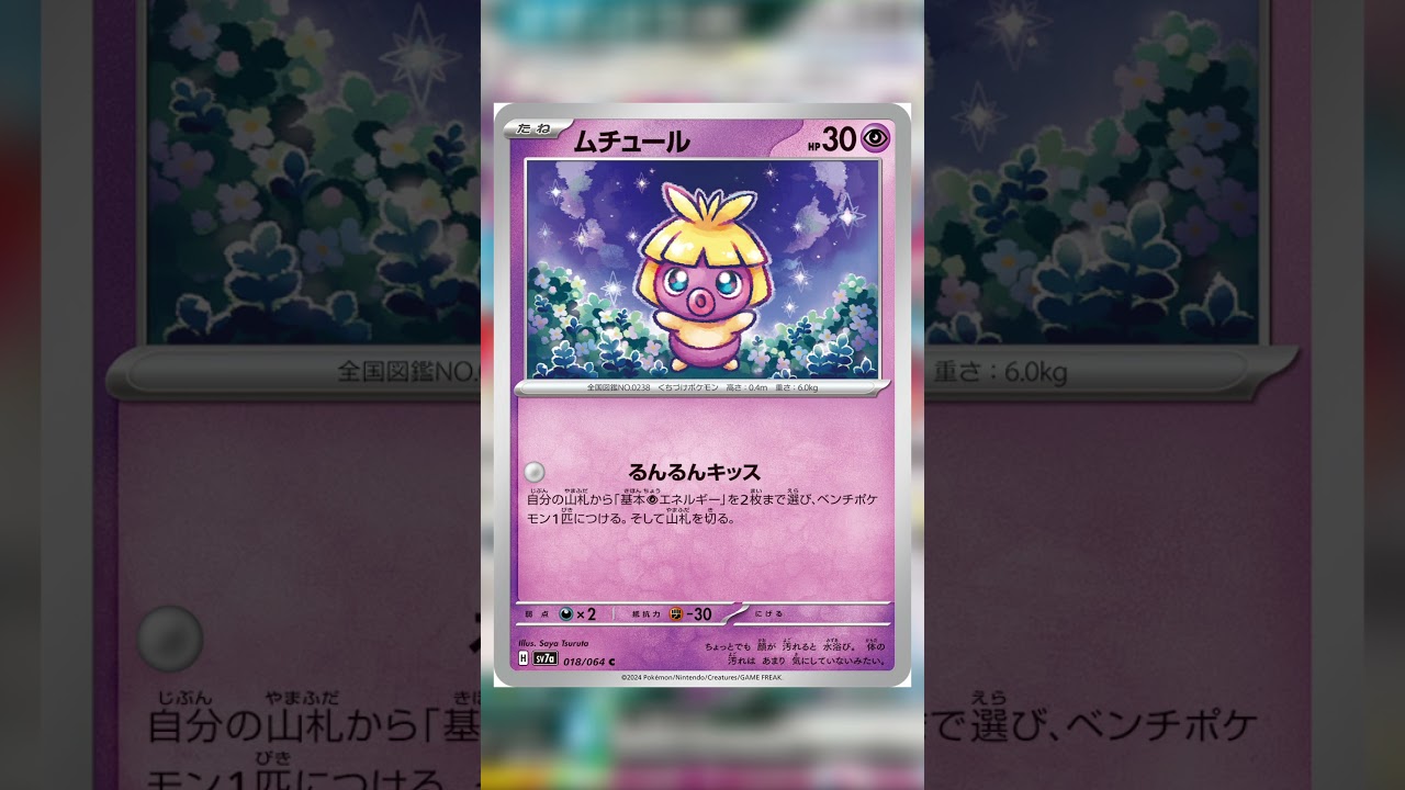 ムチュール型サザンドラ　#サザンドラ #ポケモンカード #ポケモン  #ポケカ