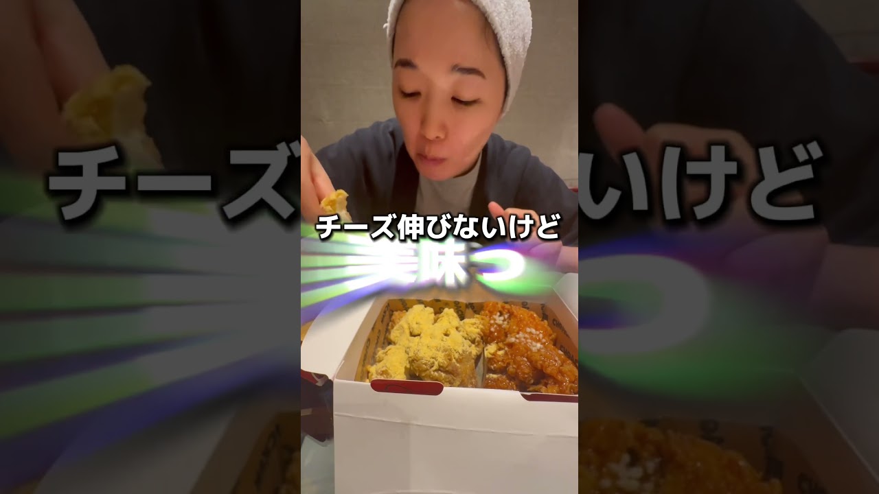 真夜中チキン🍗😴#出前 #プリンクルチキン #韓国チキン #チョアチキン