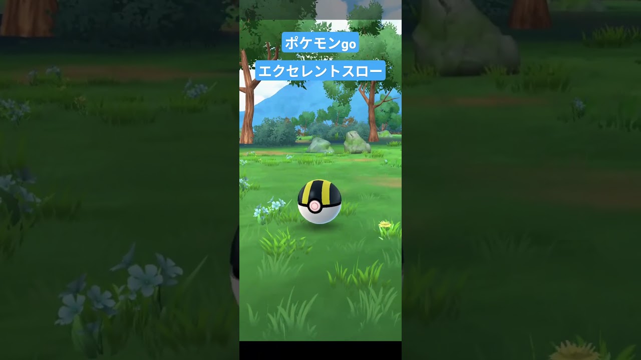 ポケモンgo エクセレントスロー ガーディ #ポケモンgo #ポケモン #ゲーム