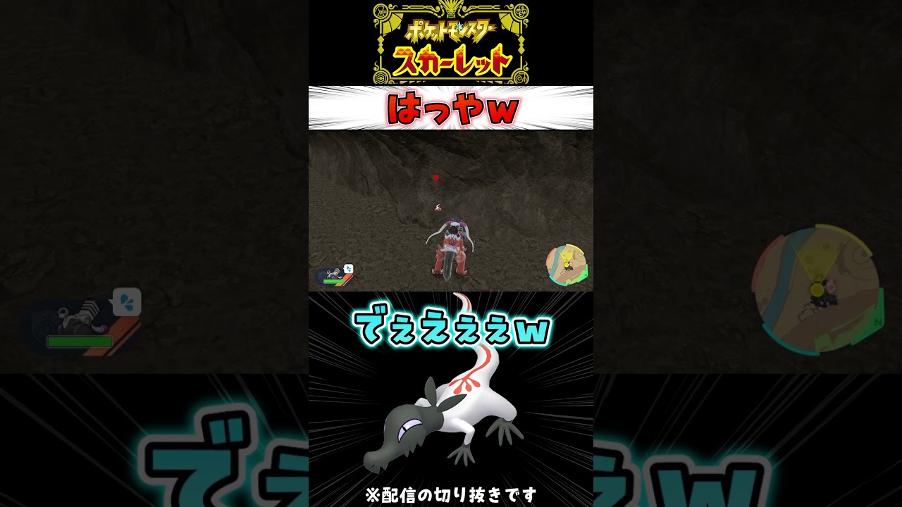 【ポケモンSV】メッチャ早い色違い厳選ｗ ヤトウモリ／エンニュート #ポケモンSV #ゲーム実況 #色違い