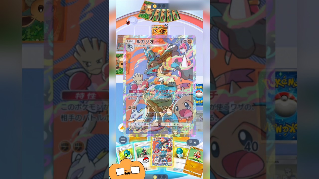 [ ポケポケ ] ルカリオの特性って強いのう… 編