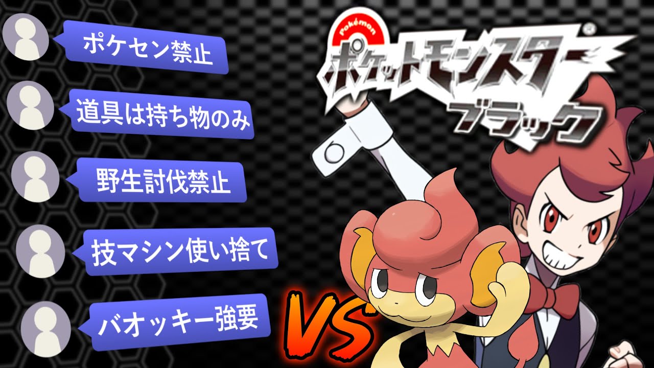 ブラック企業もビックリな「ポケモンブラック」 ＃２