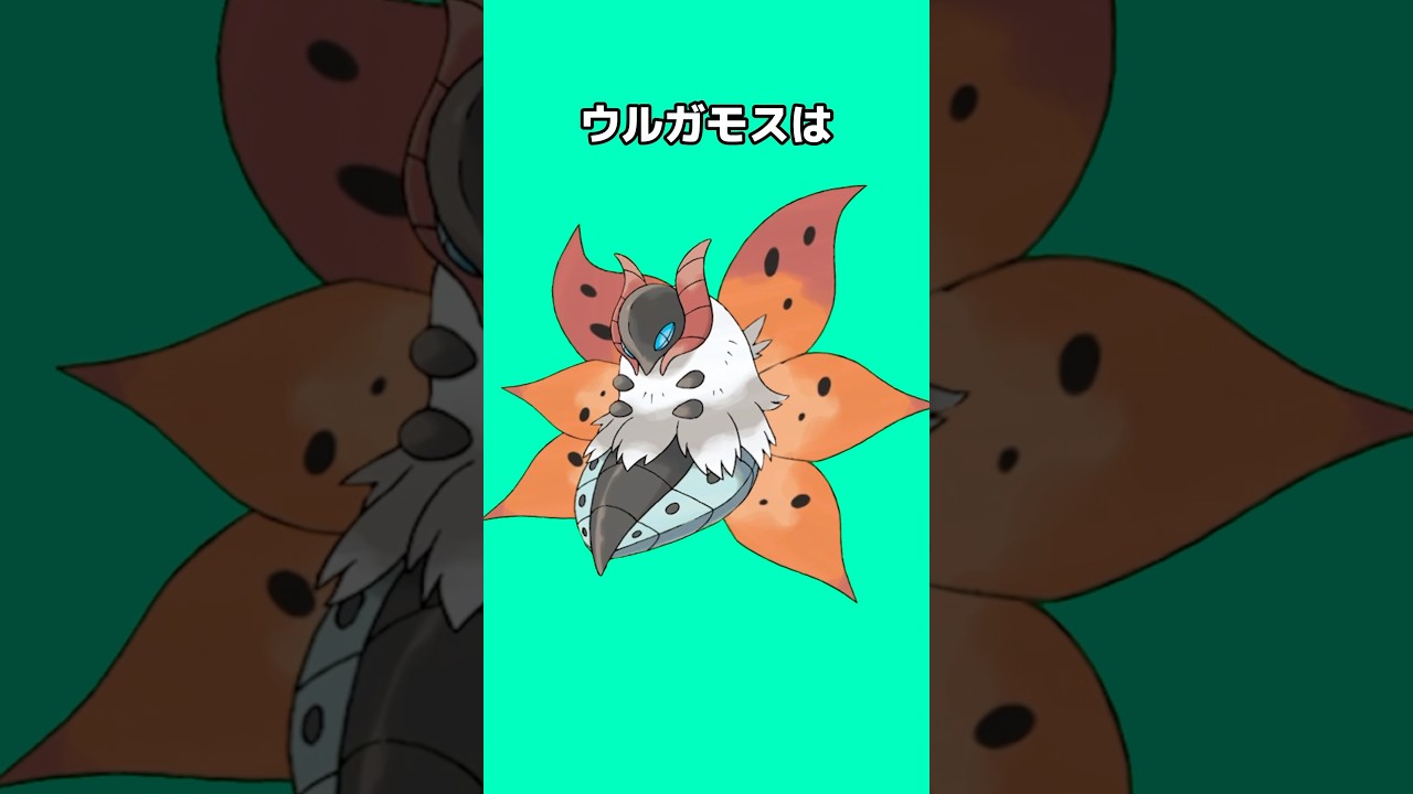 ポケモンの雑学3選Part216 #なぞはな #ポケモン #ポケモンカード #ポケモンオリジナルアニメ #ポケモンゲーム実況 #shorts #エーフィ #キマワリ #ウルガモス