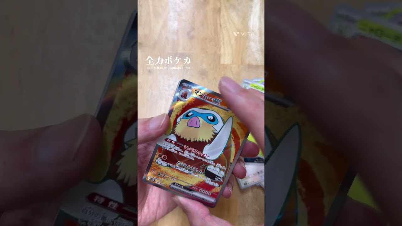 【全力ポケカ】バトルパートナーズ！オオタチ？チャレンジ！ #ポケモンカード #ポケカ開封 #ポケカ開封動画