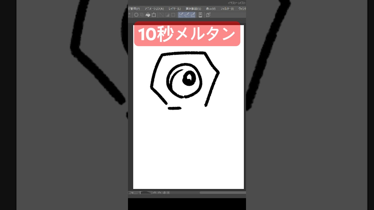 10秒メルタン #shorts  #ポケモン動物図鑑 #ポケモン #ポケモンsv  #pokemon  #10second #10秒チャレンジ  #アニポケ #Switch #9秒で見ろ #かみはる