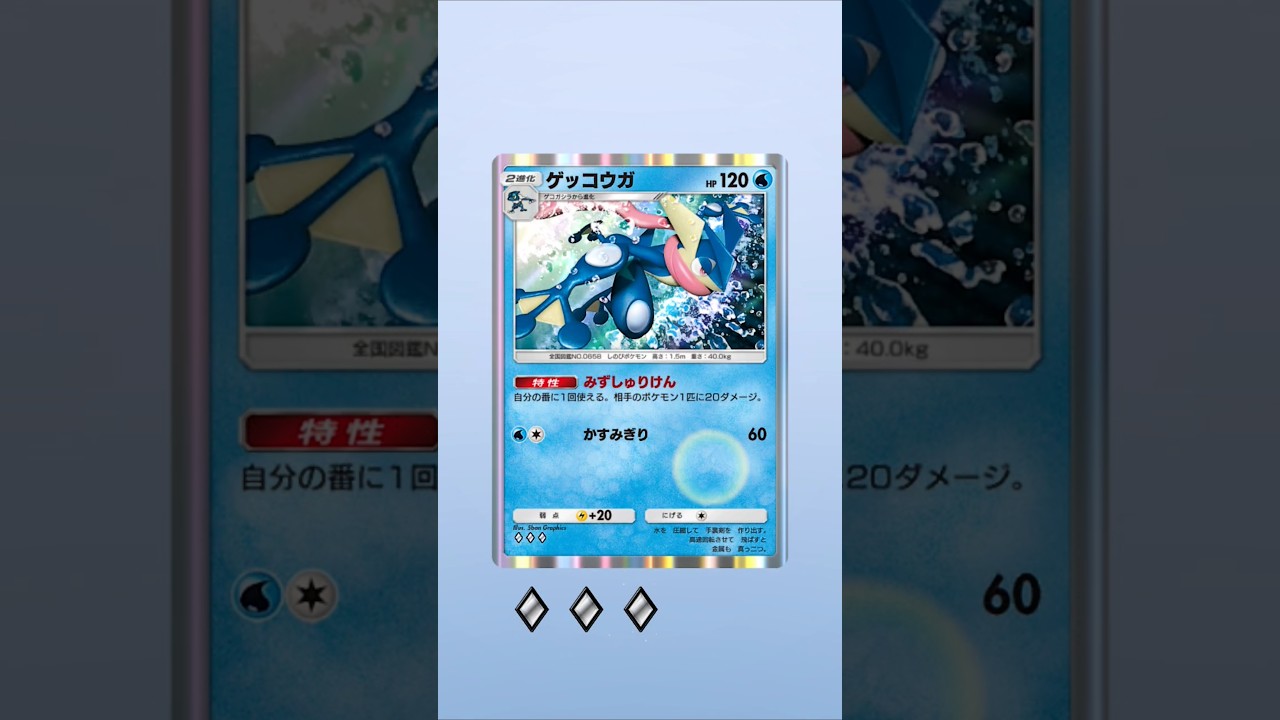 【ポケポケ】みんな大好き？ゲッコウガ #ポケポケ開封チャレンジ #ゲッコウガ #ポケモン #ポケポケ #ポケモンカード