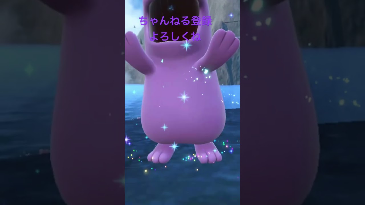 色違いウパー進化！ #ポケモン #色違いポケモン #ポケモンsv