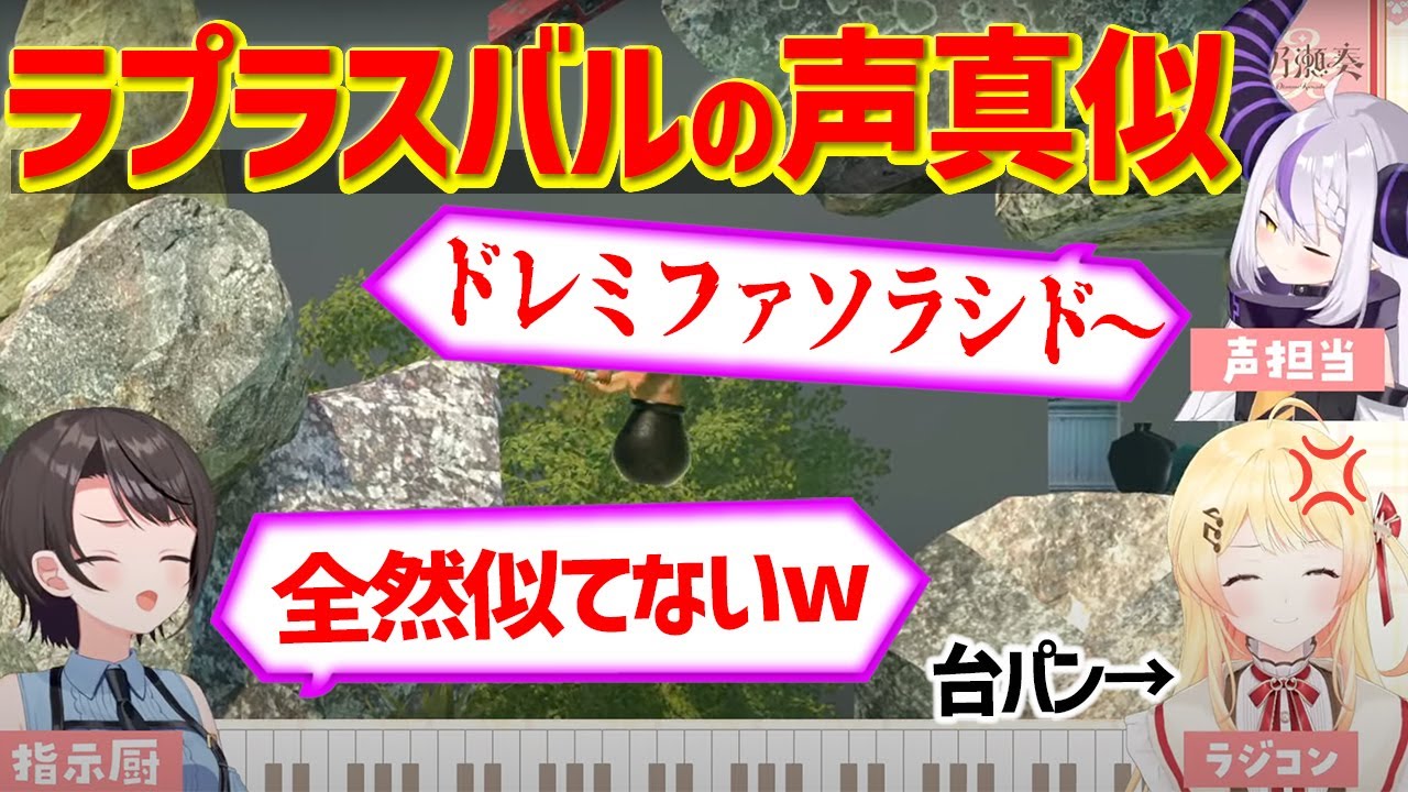 スバルとラプラスによる酷すぎるモノマネ(奏のドレミファソラシド)