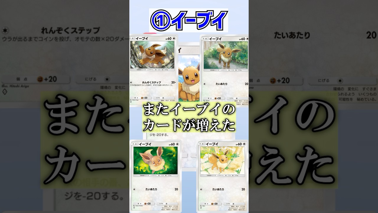 カメックスドロップイベントの偏りがヒドい!?コンプリートまで○○パック【ポケポケ】【ポケモンカード】#Shorts
