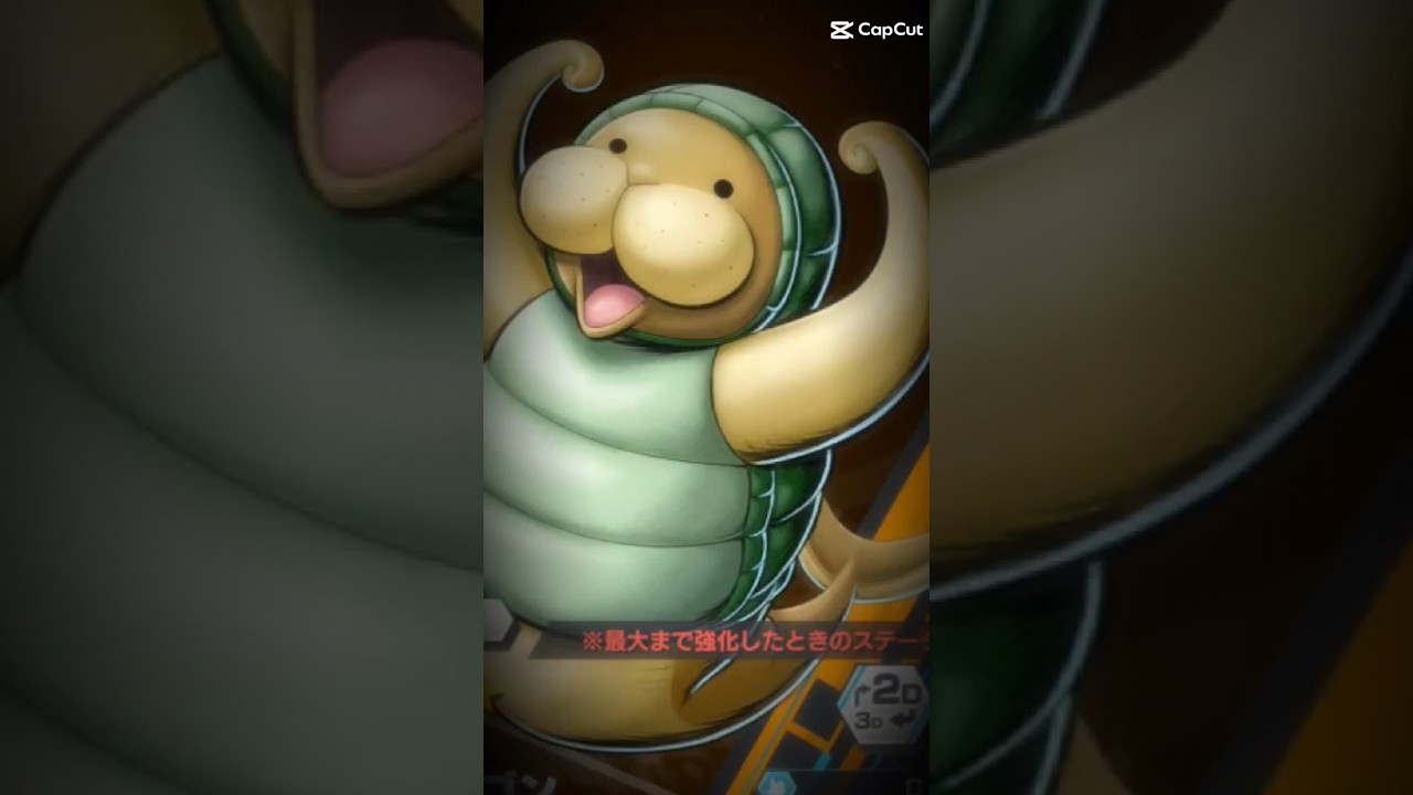 クンフージュゴンが強くなるクオ！ #のびろ #伸びろ #ショート #ジュゴン #バウンティラッシュ