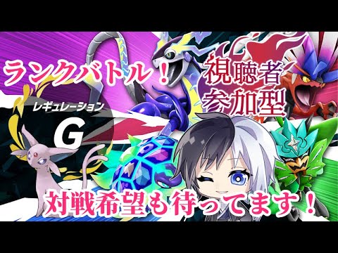 【#ポケモンSV  2/23】黒バドとアローラベトベトンは相性いいのか？？？【 #初見さん大歓迎   #視聴者参加型 】