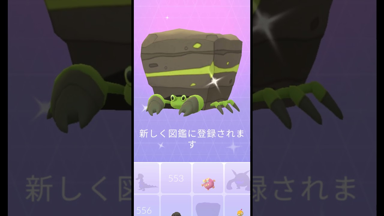 【ポケモンgo】色ちがいポケモン進化004