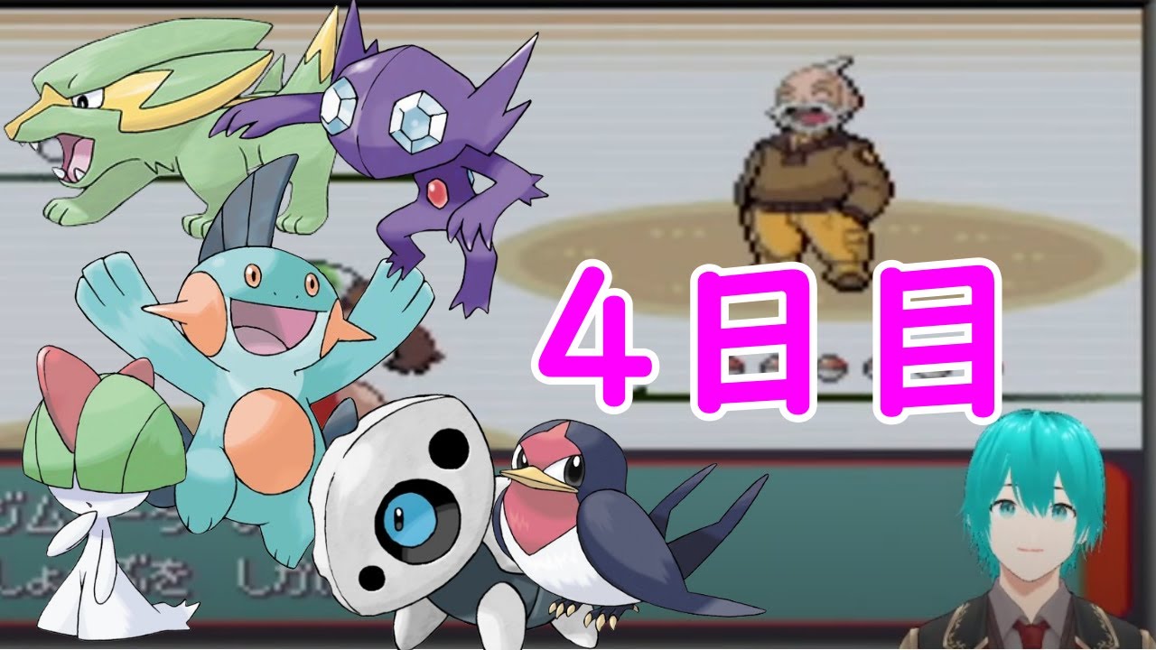4日目ラルトス【♀】を進化させたい！【ポケットモンスターエメラルド】