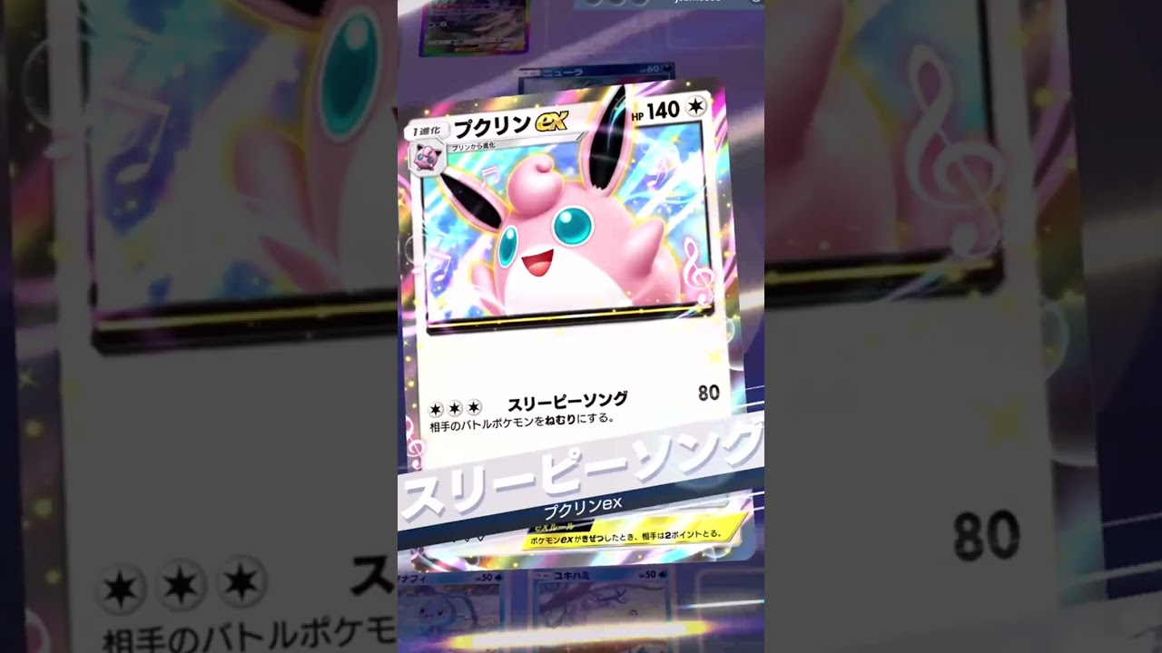 【ポケポケ】ダークライデッキを成敗するプクリン