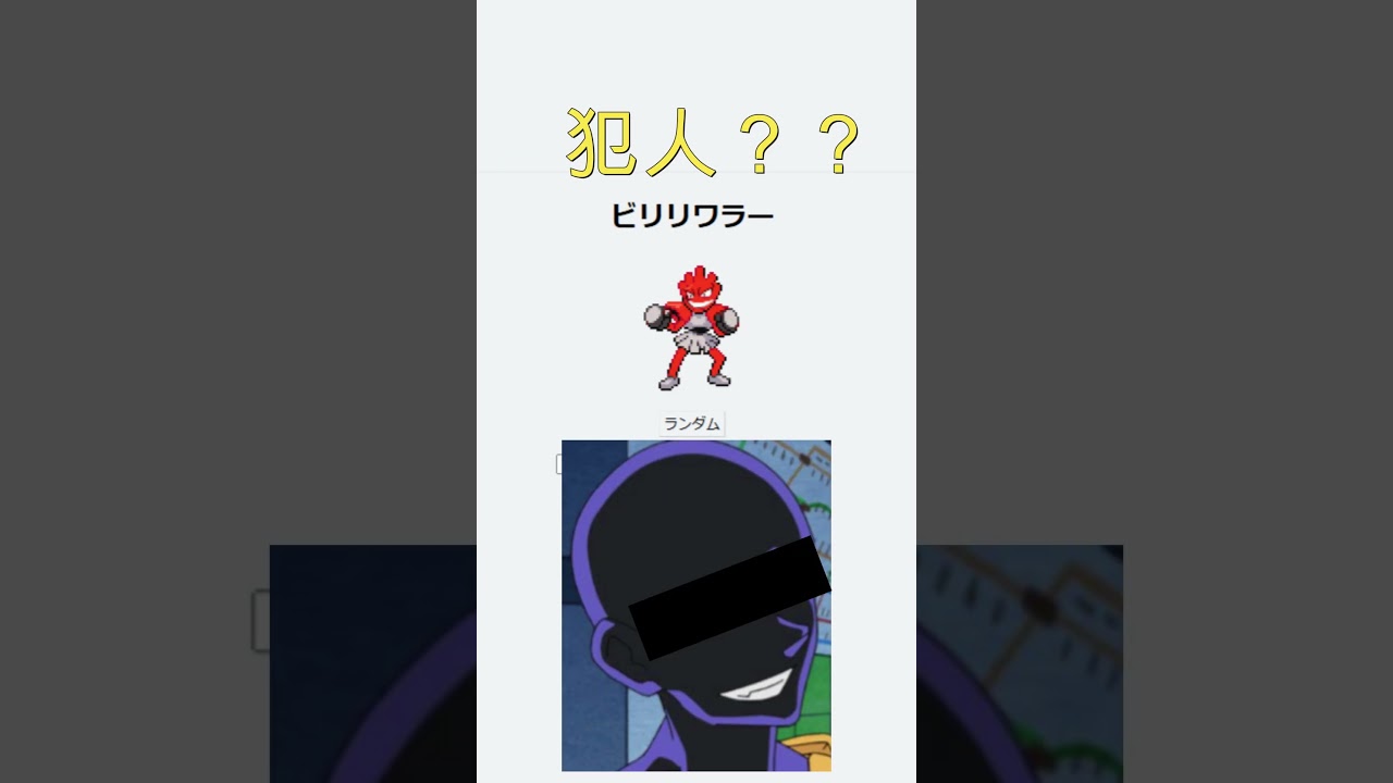エビワラーを更に可愛くしたい #エビワラー #ポケモン#フュージョン #ポケモンフュージョン