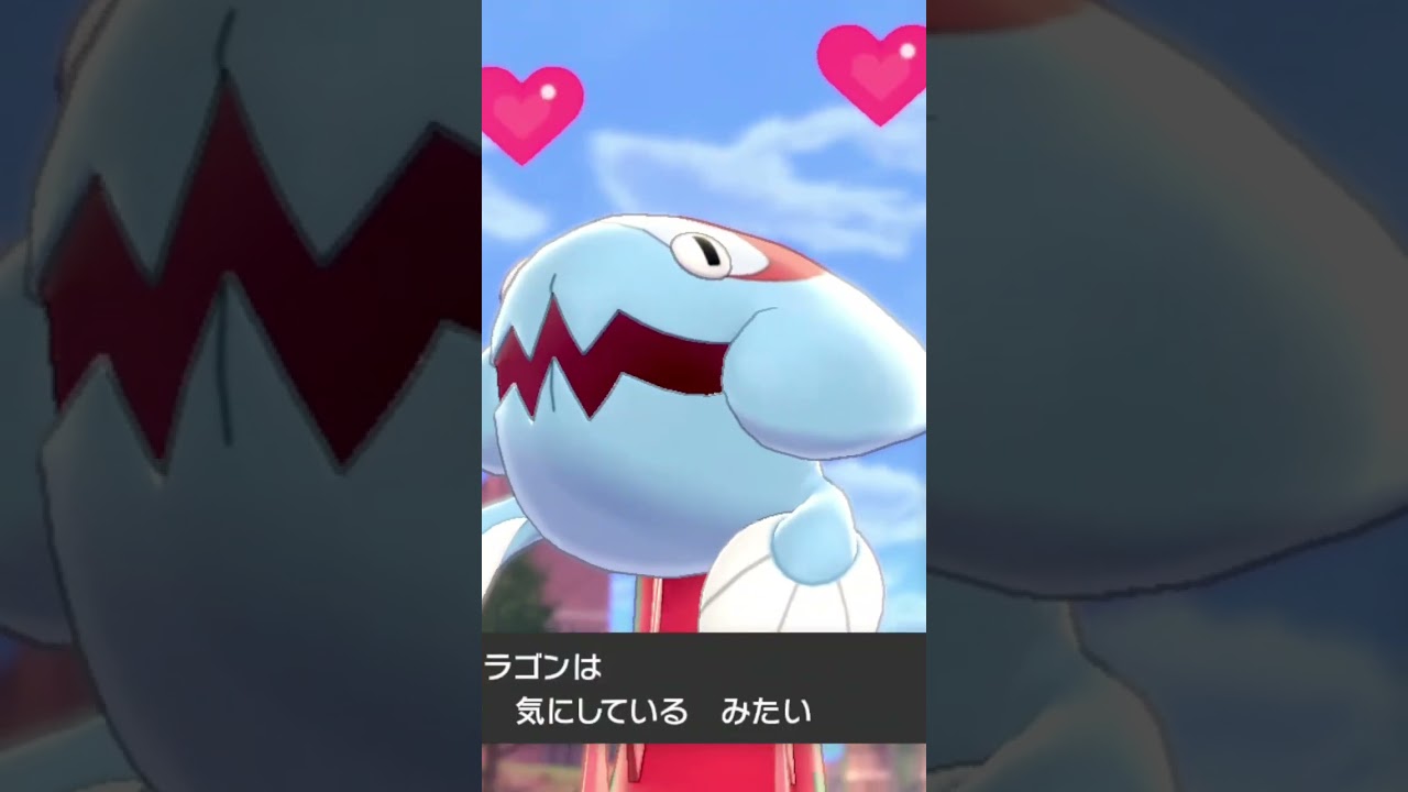 ウオドラゴン Dracovish【ポケモン剣盾】