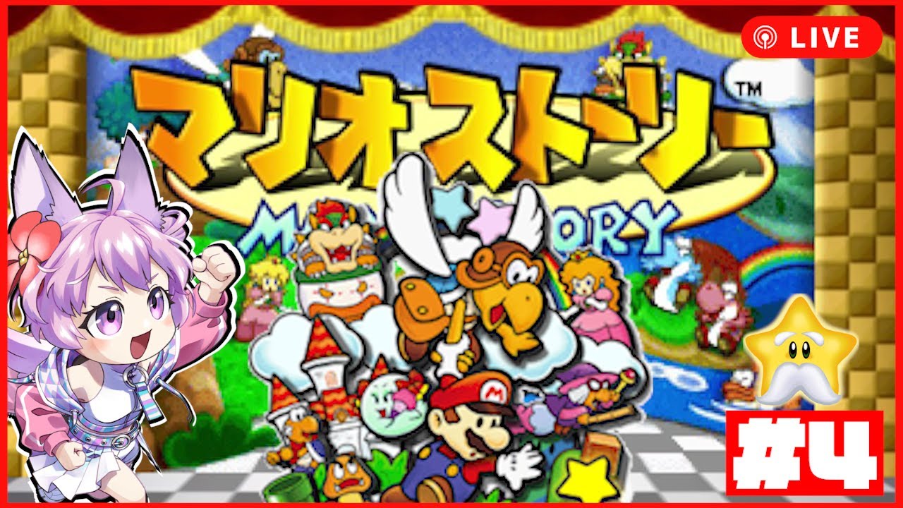 【マリオストーリー】いざ、カラカラさばくへ！🦴【Vtuber ひよこむ】