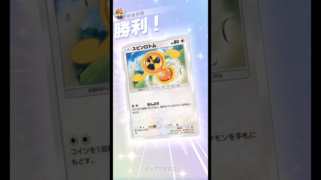 インターネットで見ました！ #ポケポケ#PTCGP#メタモン#マナフィ#