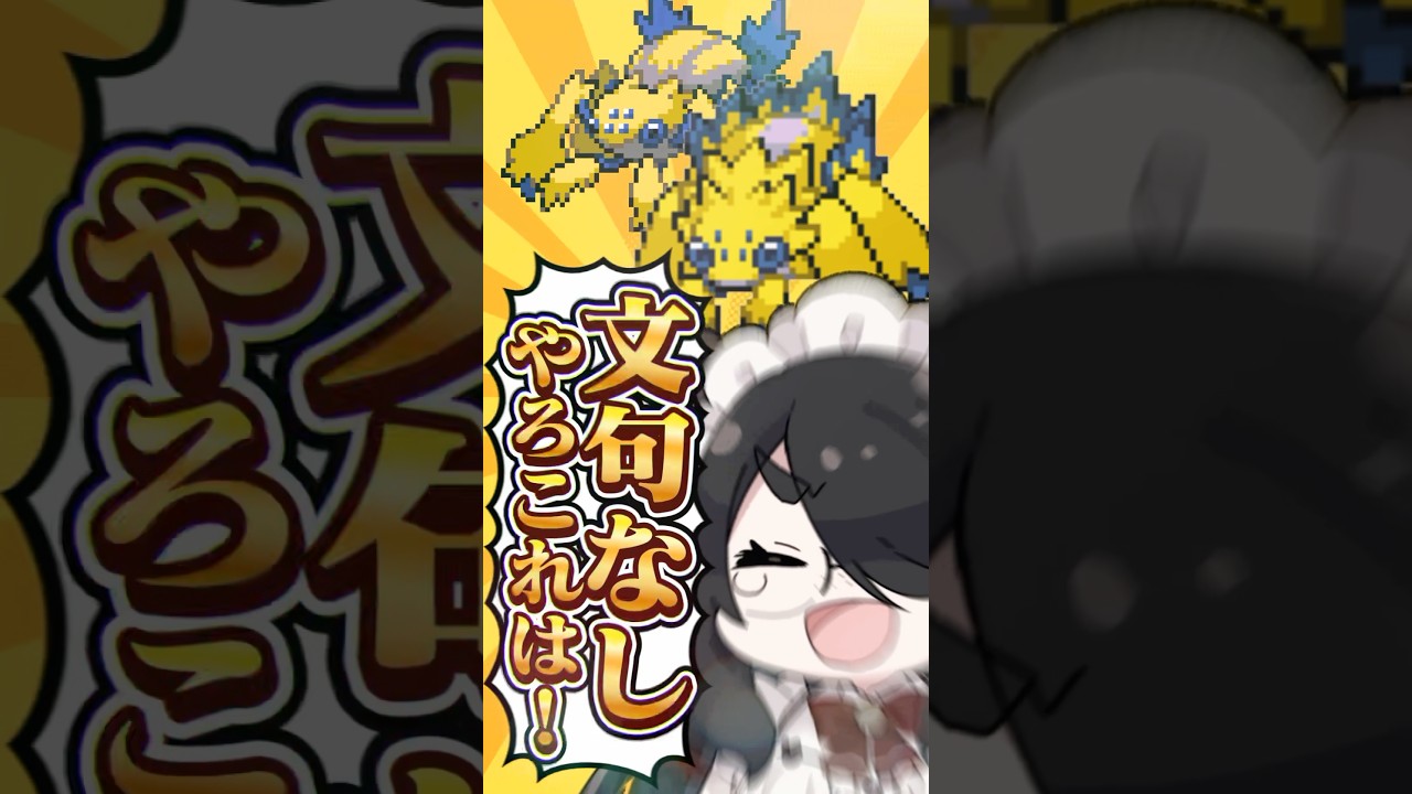 【ポケモン】プロイラストレーターがデンチュラを図鑑情報だけで描いてみた #pokémon #shorts #伊東ライフ