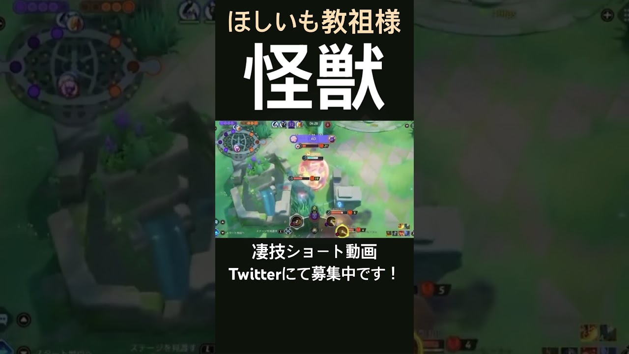 全員片付けるバシャーモ【ほしいも教祖様】#凄技学舎 #shorts #ポケモンユナイト #pokemonunite