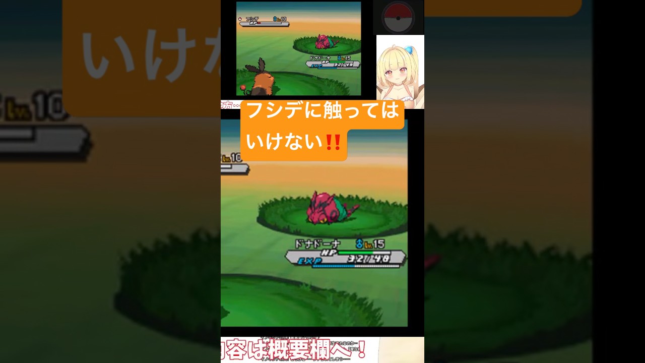 フシデと戦う貝類 #vtuber #ゲーム実況 #ポケモン #切り抜き #pokemon #shorts