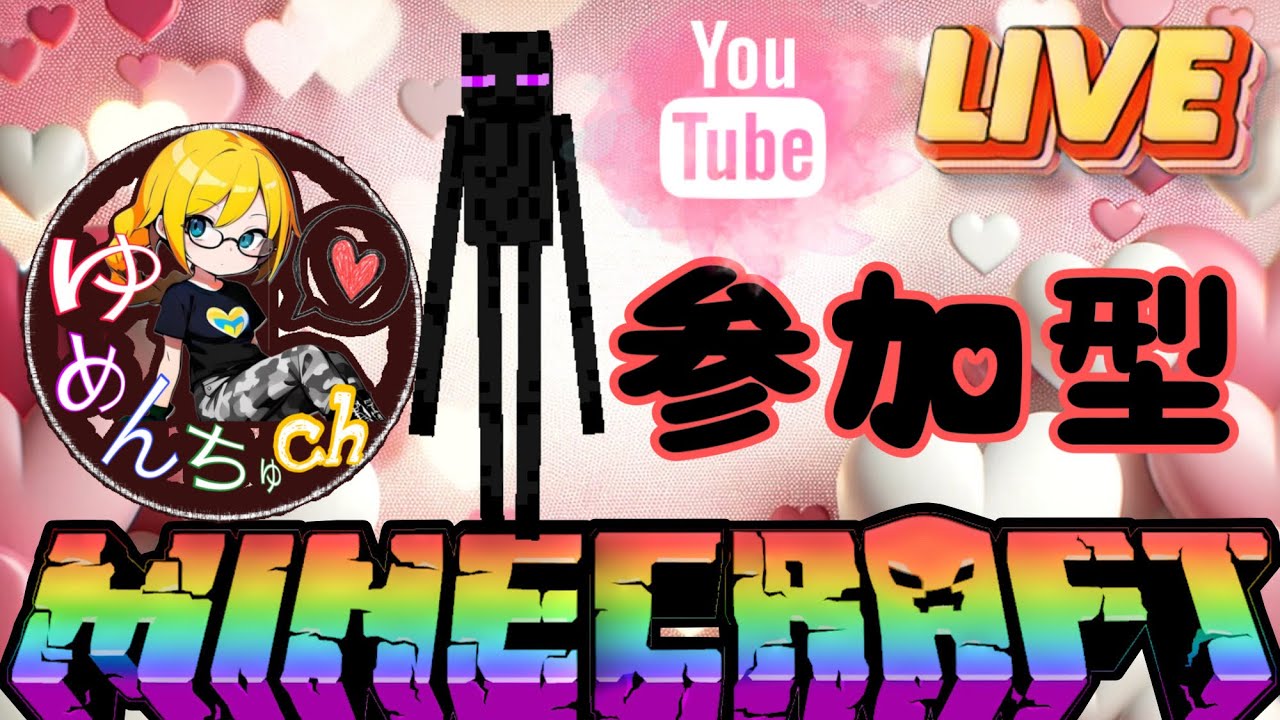 マイクラして遊びますよ☆