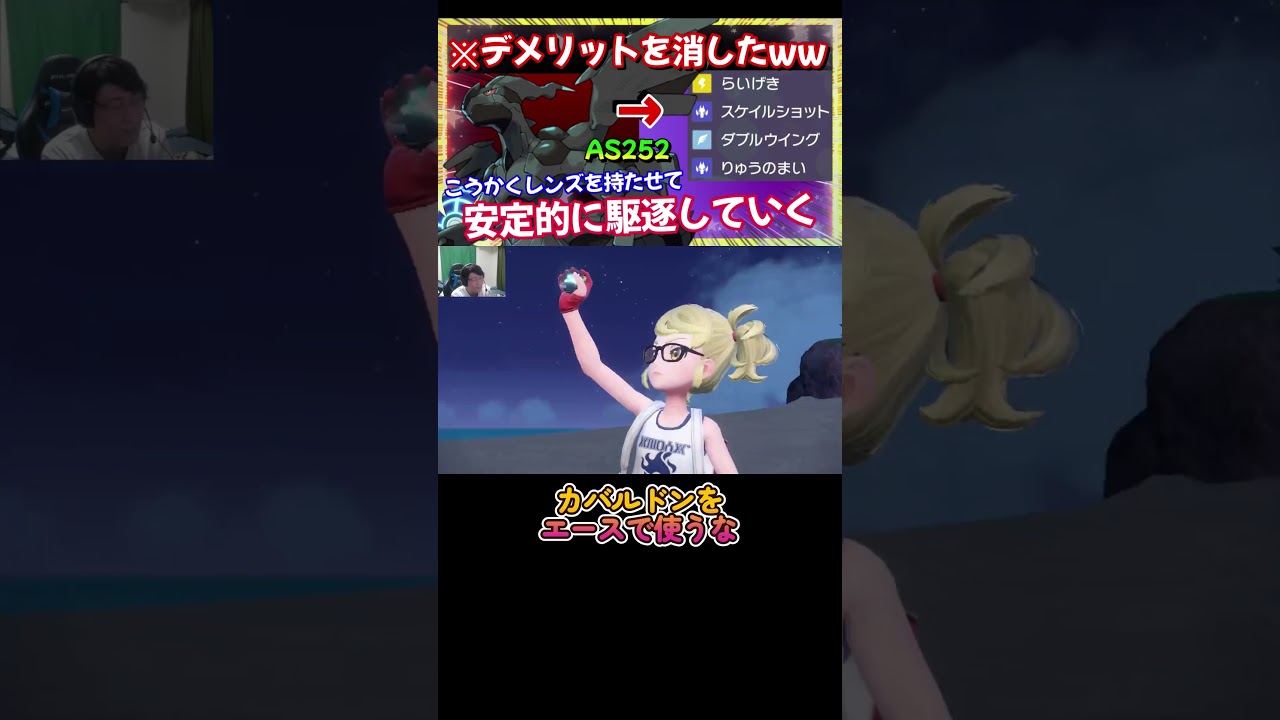 カバルドンは初手で使え【ポケモンSV】