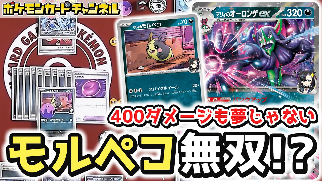 【ポケカ対戦】ガチ改造で強化したスターターセットexでバトルしたら、マリィのモルペコがヤバいことになりました・・・！マリィのオーロンゲex VS ダイゴのメタグロスex！【ポケモンカード】