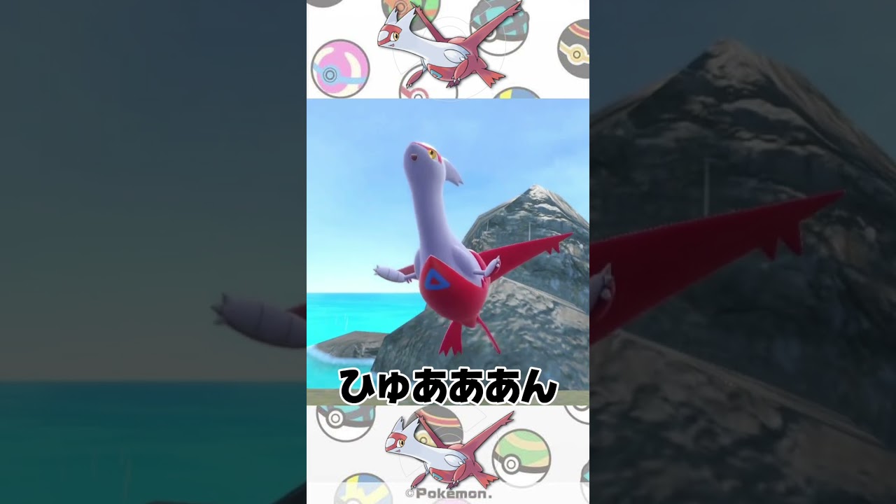 【ポケモンSV】ラティアスさんはオシャボ厳選せんのかーい！