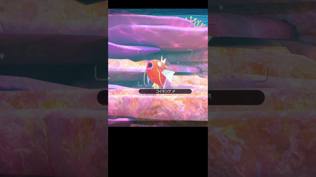 コイキングの食べかた　#ポケモン #ポケモンスナップ #コイキング