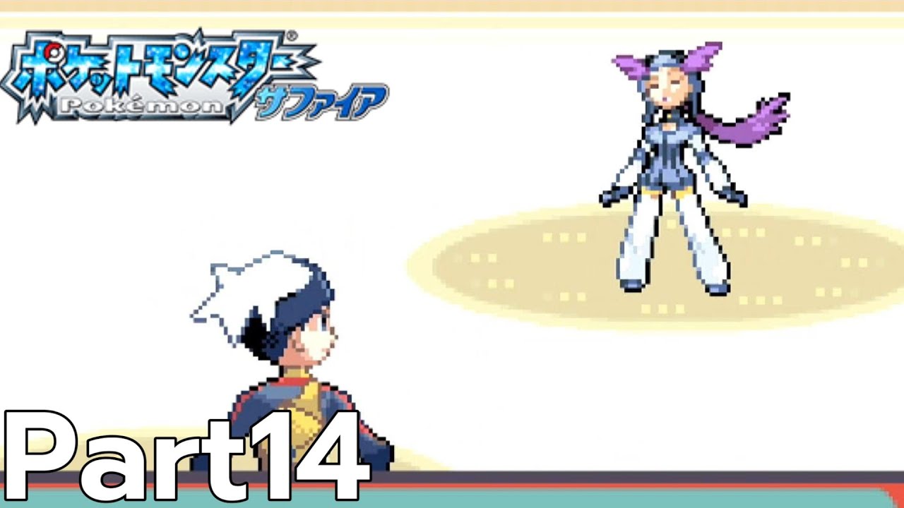お前のチルタリス色々技やってないか[ポケットモンスター　サファイア]#14
