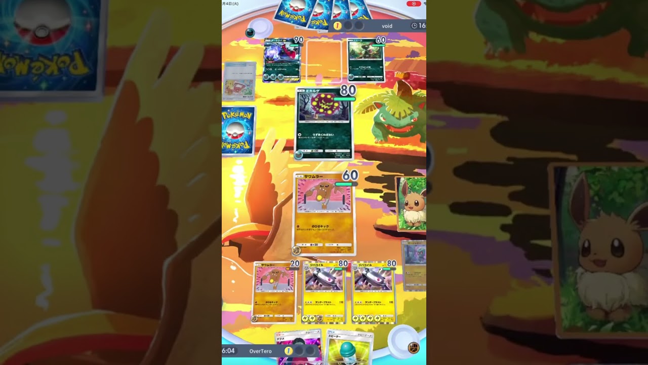 ダブルジバコイル&サワムラーのチームワークが良すぎたw #ポケポケ #ポケモン #ポケカ #shorts