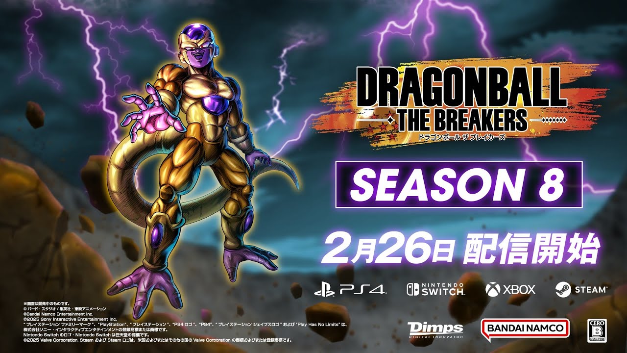 「ドラゴンボール ザ ブレイカーズ」Season8ティザーPV_ゴールデンフリーザ