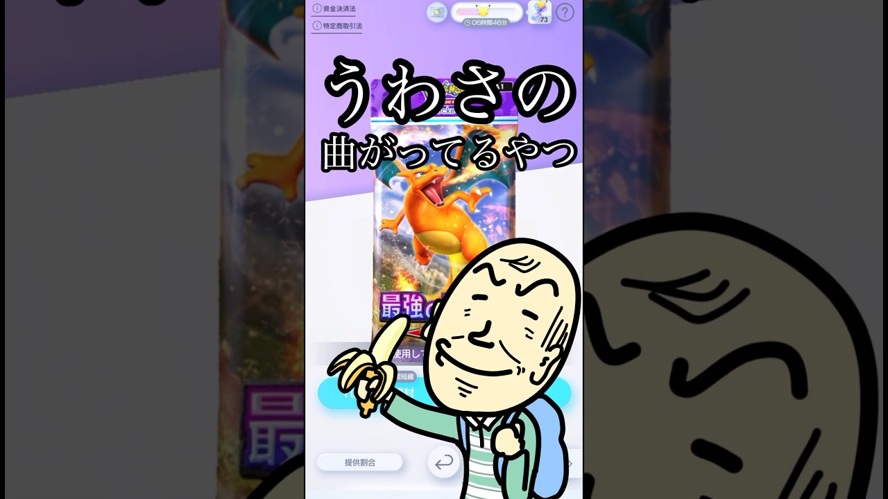 【ポケポケ】レアなカード出るのか？リザードンのレアが欲しい‼︎ #ポケポケ #ポケモン #リザードン #レア #pokemon