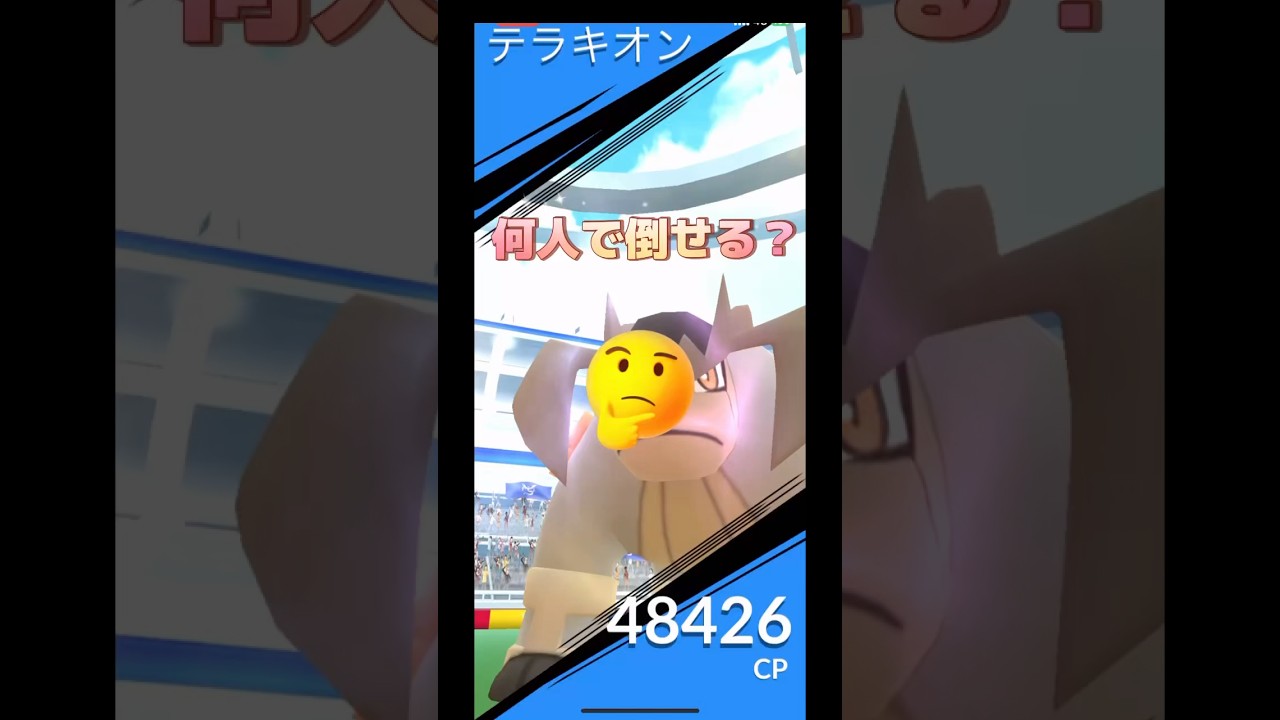 出勤前にテラキオンレイドやってみた結果は⁉️
