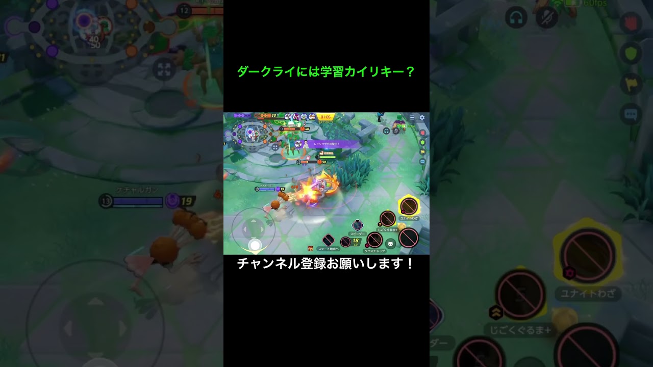ダークライには学習カイリキー？だよね#ポケモンユナイト #pokemonunite