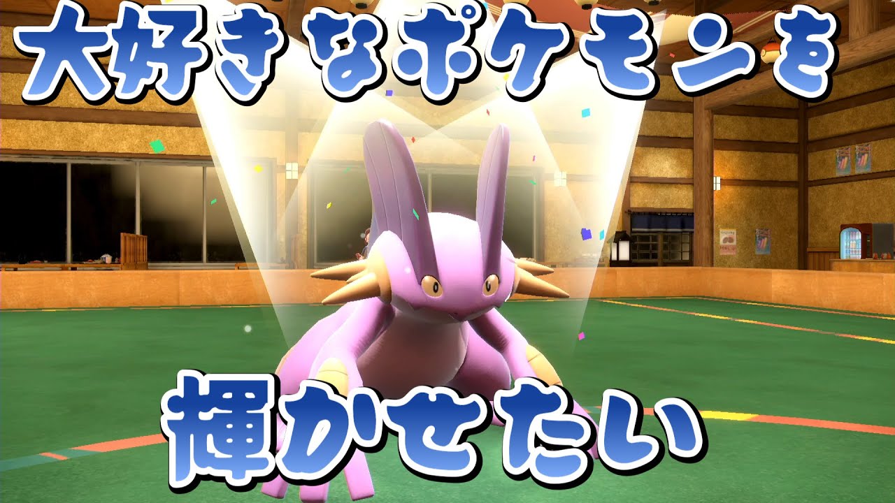 ラグラージを輝かせたい！それはトレーナー次第！【ポケットモンスター スカーレット】#ポケモン対戦