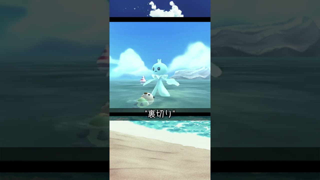 裏切り【ポケパーク２Wii】 #ポケモン＃ピカチュウ