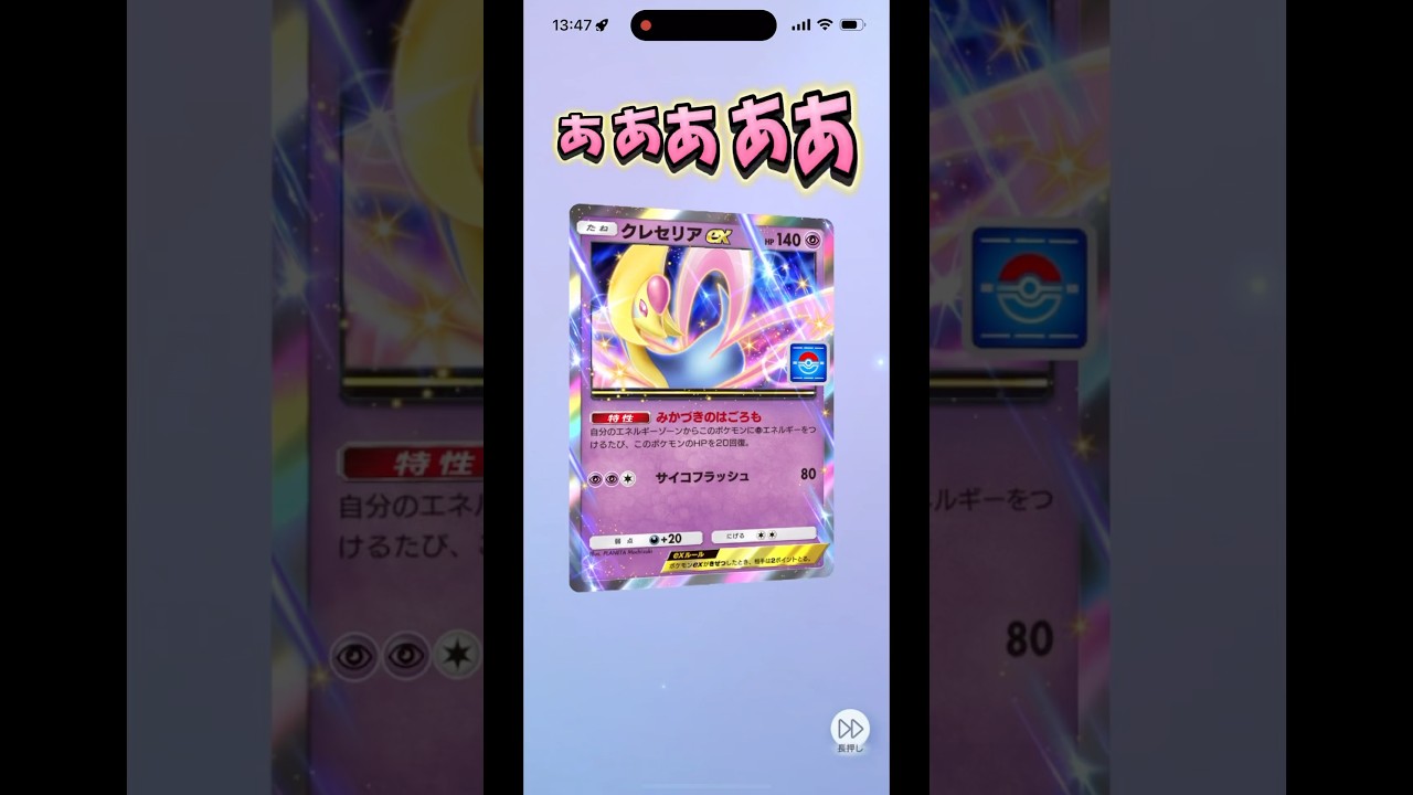 【ポケポケ開封】クレセリアexドロップイベント運試し #ポケカ #ポケモン #ポケポケ #pokemoncards #shorts