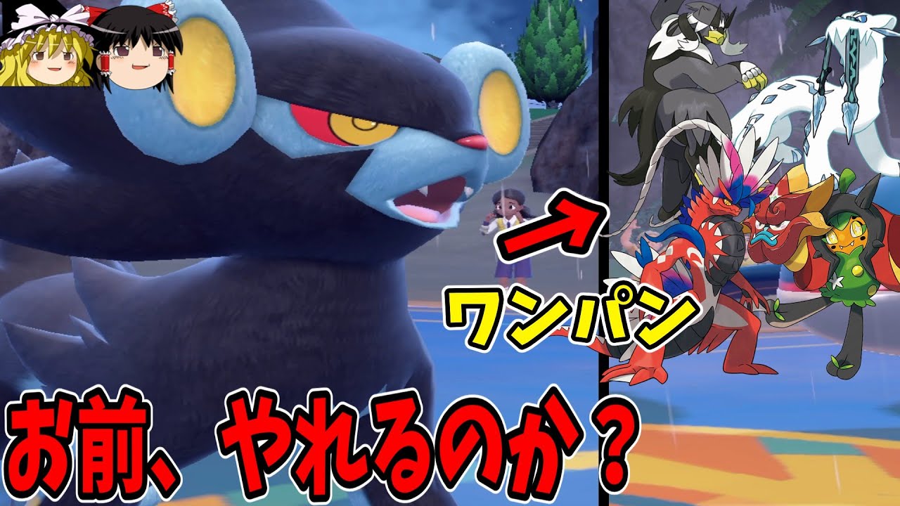 環境上位に強そうな顔をしたレントラーというポケモン、果たして本当に強いのか？【ポケモンSV】【ゆっくり実況】